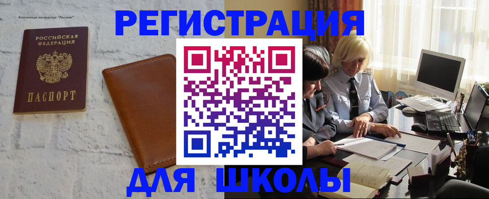 временная регистрация собственник в Камышине